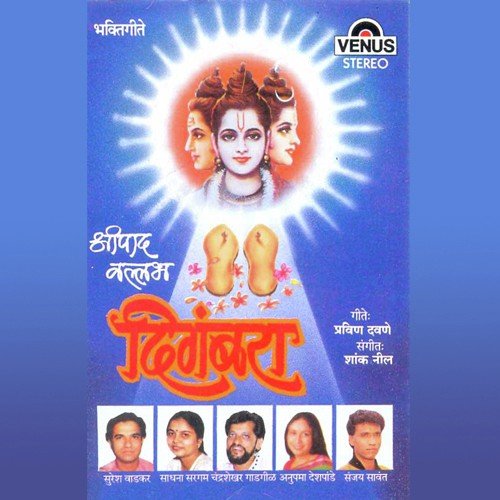 Shripaad Vallabh Digambara - Shank, Neel