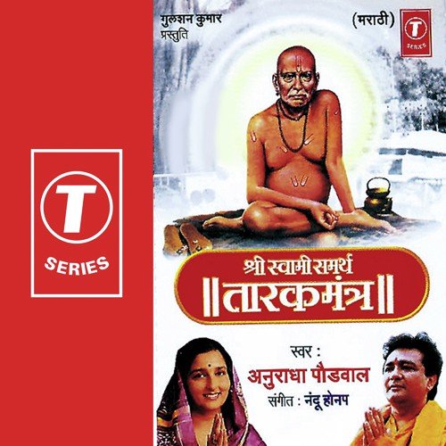 Om Shri Swami Samarth   (Jap) - Anuradha Paudwal, Nandu Honap