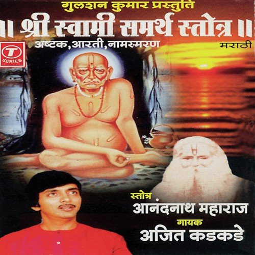 Shri Swami Samarth Stotra - Ajit Kadkade, Nandu Honap