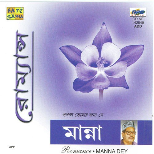 Jodi Kagoje Lekho Naam - Manna Dey
