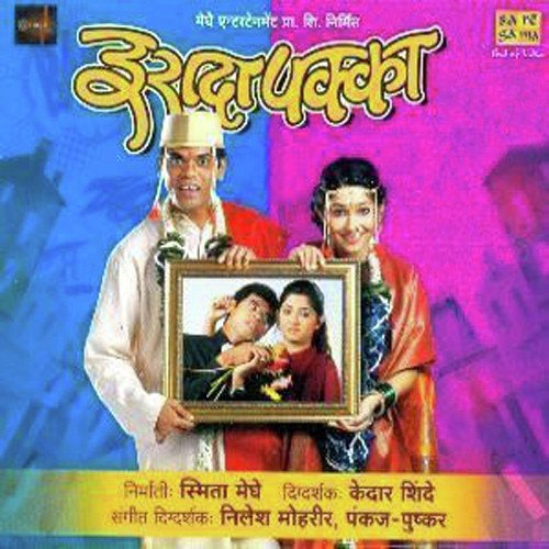 Band Padliy Apli Gadi - Suresh Wadkar, Bhushan Dua