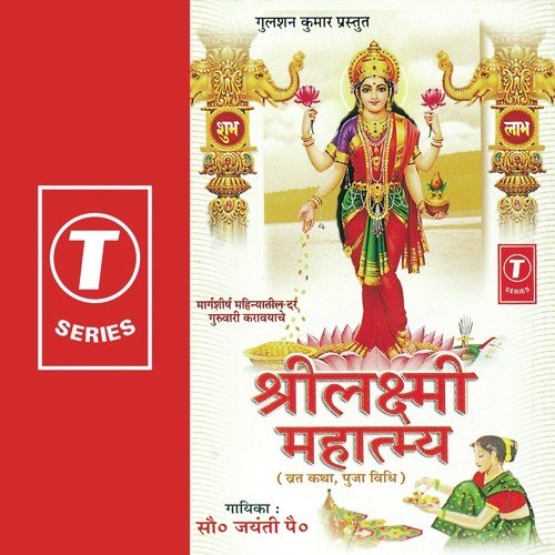 Maharashtrateela Marathi Sanskritinam - Jayanti Pae, Shri Bhai Pawar