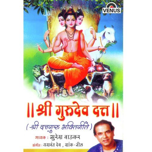 Kiti Premal Sadguru Maay - Suresh Wadkar, Yashwant Deo, Shank, Neel