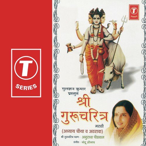 Sukhkarta Dukhharta - Anuradha Paudwal, Nandu Honap