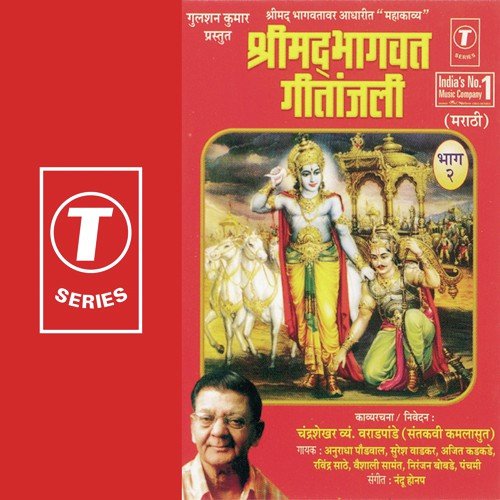 Dust Kaalyavan Sanpla - Nandu Honap