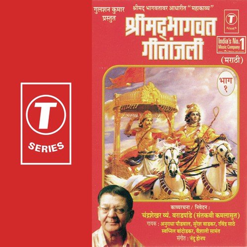 Rasrangi Shrirang Rangla - Nandu Honap