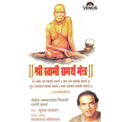 Jaidev Jaidev Jai Shree Swami Samarth (Aarti) - Suresh Wadkar, Sanjayraj Gaurinandan