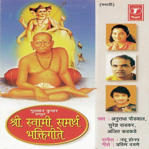 Akkalkot Swamichi Palkhi - Nandu Honap
