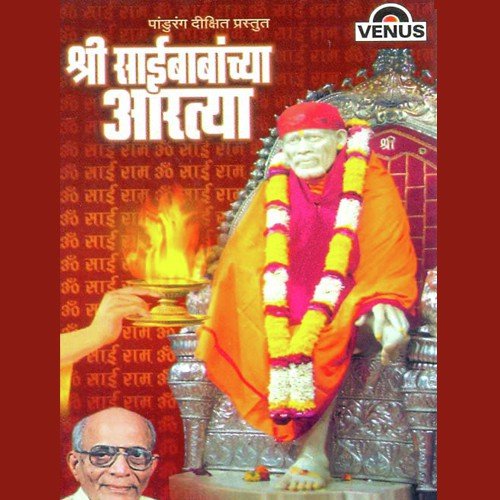 Sainatha Guru Majhe - Pandurang Dixit, Sharad Jambhekar, Jyotsna Hardikar, Radharaman Kirtane