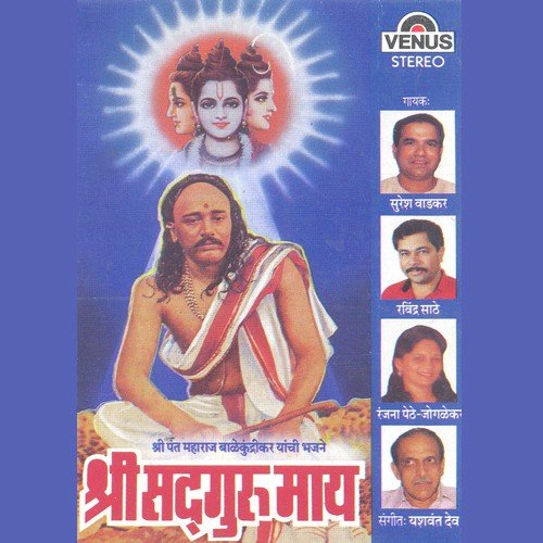Kiti Premal Sadguru Maay - Yashwant Deo