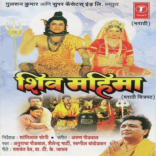 Milte Saklana Sukh Keval - Arun Paudwal