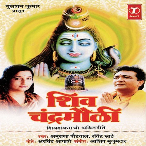 Jata Mokalya Jhalya Sagalya - Ashish Majumdar