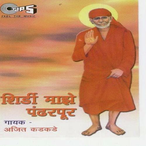 Majya Saichi Palkhi - Ajit Kadkade, Nandu Honap