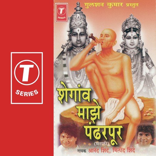Akhercha Mukkaam - Vilas Joglekar