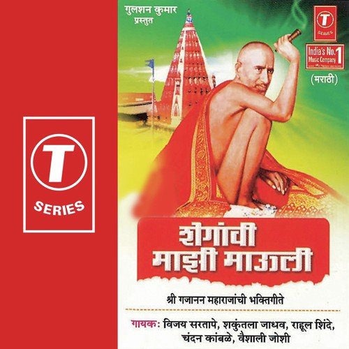 Sant Gajanan Shegaanvaat Aale - Yogesh Tapasvi
