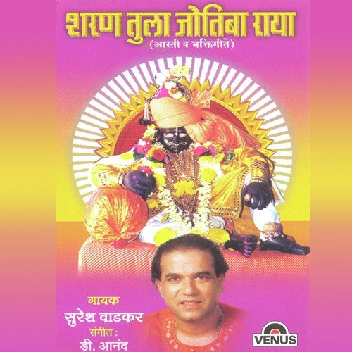 Gajar Mandi Gajar Aai - D. Anand