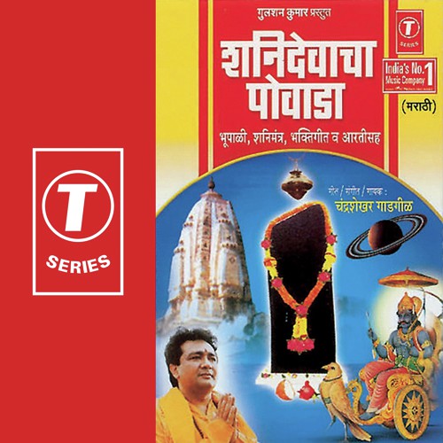 Tujhach Haat Theve Re - Chandrashekhar Gadgil