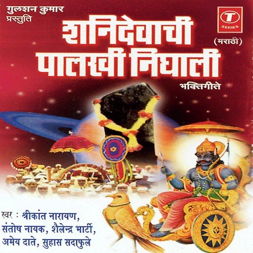 Udaasi Yeda Pisa Jhaala - Shailendra Bharti, Shrikant Narayan, Abhay Daate, Santosh Nayak, Suhas Sadafule, Shravan Bala