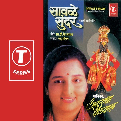 Chanderbhaga Vaate - Nandu Honap, Anuradha Paudwal
