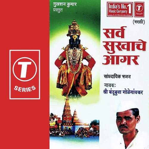 Jai Jai Ram Krishan Hari - Bandubuva Goleganvkar, Bhushan Dua
