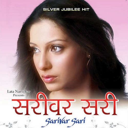 Saanjh Jhali Tari (Female) - Bhaskar Chandavarkar