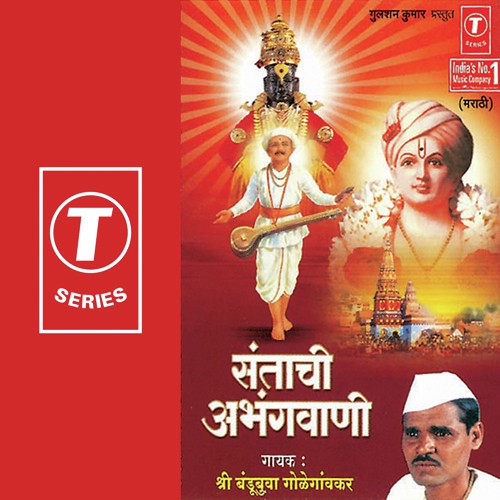 Hoien Bhikaari Pandhreecha Vaarkari - Bandubuva Goleganvkar, Bhushan Dua