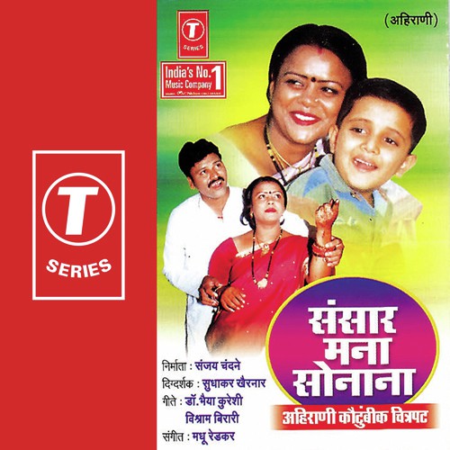 Japeele Jara - Madhu Redkar