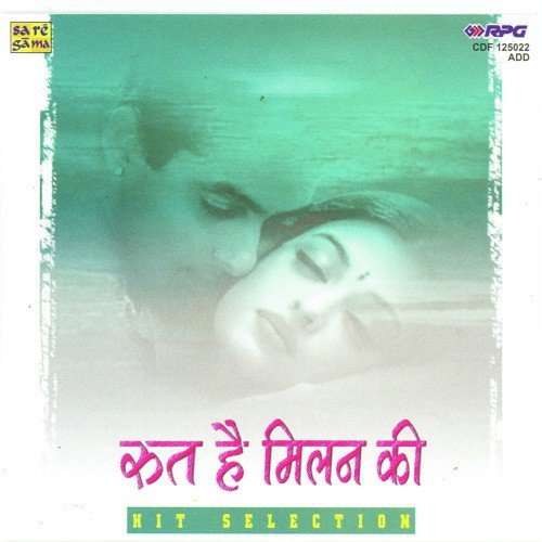 Rut Hai Milan Ki - Various Artists