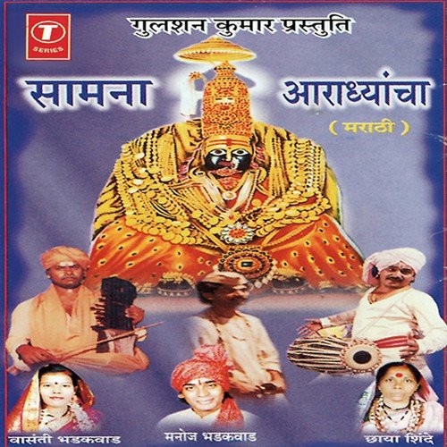 Chhumchhum Chhumchhum Nachat Yaave - Nandu Honap