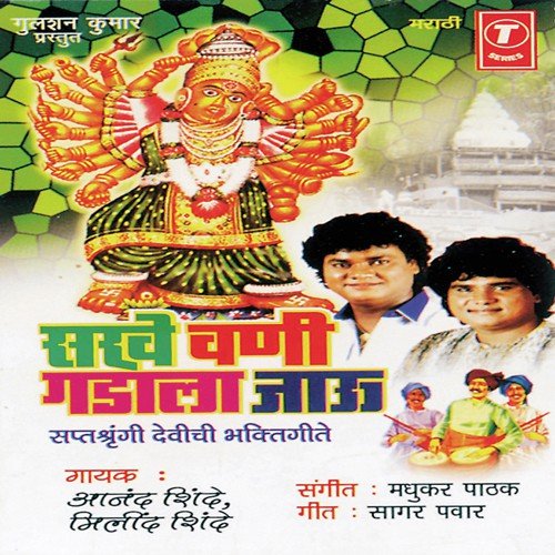 Saptsringichi Jatra Pahuya - Madhukar Pathak