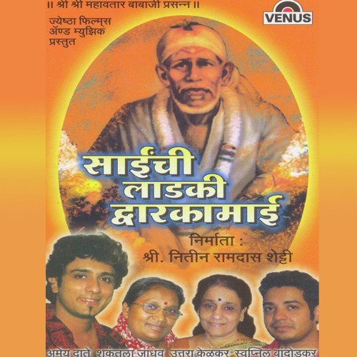 Deva Sainath Natha - Nilesh, D. Sakpal, Nitin
