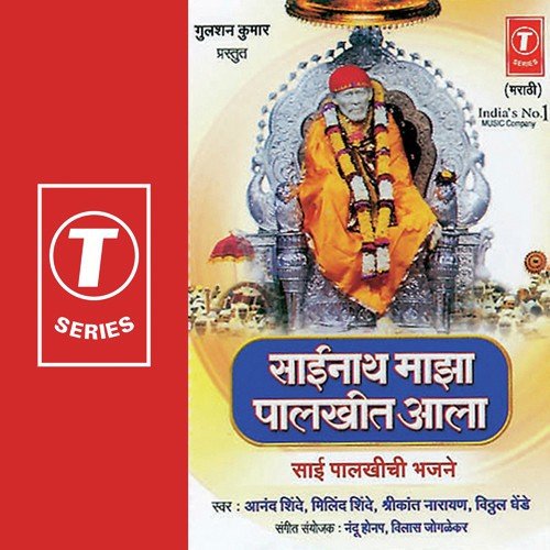 Kirti Sai Ji Jagbhar - Nandu Honap, Vilas Joglekar