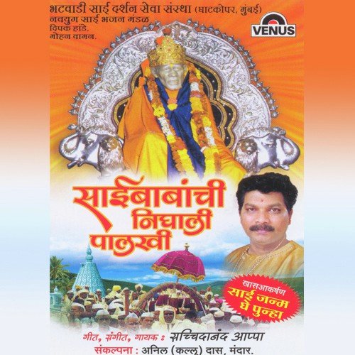 Dhuni Petavuni Basale Hote - Sachidanand Appa