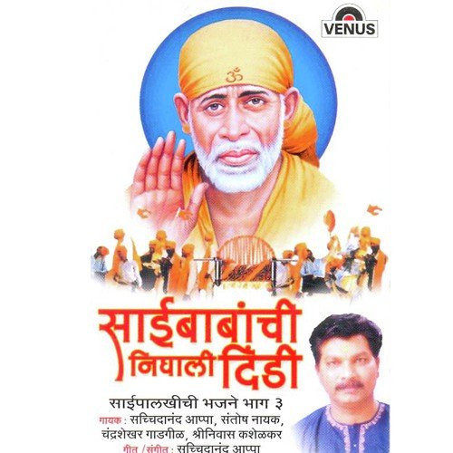 Bhaktana Darshan Deto Re - Sachidanand Appa