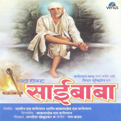 Jhaad Limbache Limbache - Ram Kadam