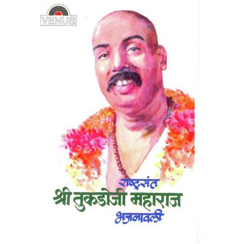 Mathyala Veni Phulanchi - P. Pagdhare, Radha Dhareshwar, Kisan Killekar, Dattaram Gadekar