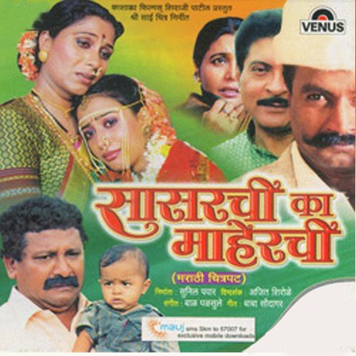 Aarshat Mee Baghate - Baal Palsule