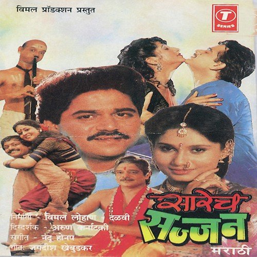 Maiyavarti Rasikajnachya - Nandu Honap