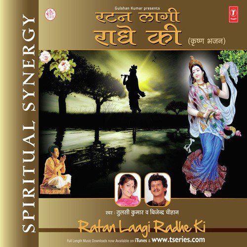 Savaiya, Radhe Radhe Ki Ratan.... - Various Artists