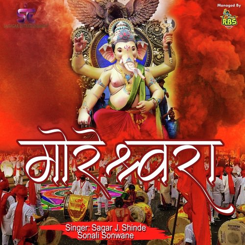 Moreshwara - Sagar J Shinde, Sonali Sonawane