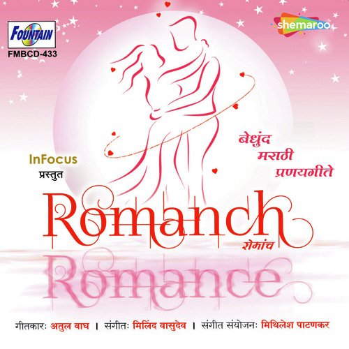 Dhund Ya Chandnyancha - Milind Vasudev, Mithilesh Patankar