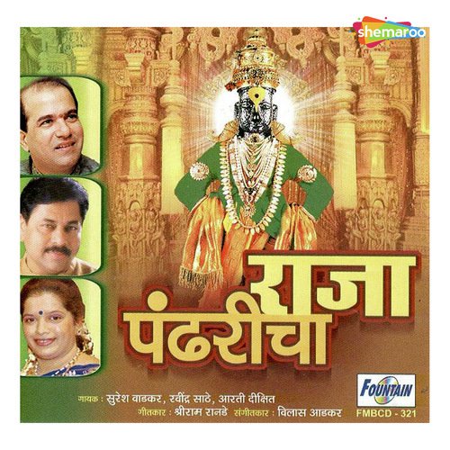 Savale Sunder - Vilas Aadkar
