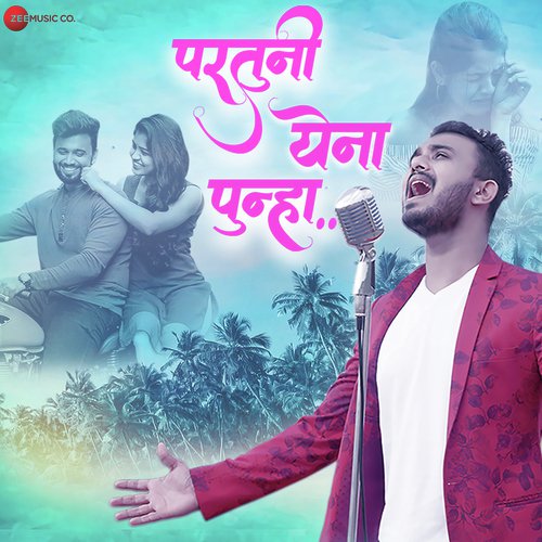 Partuni Yena Punha - Rohan Rohan, Suhas Sawant