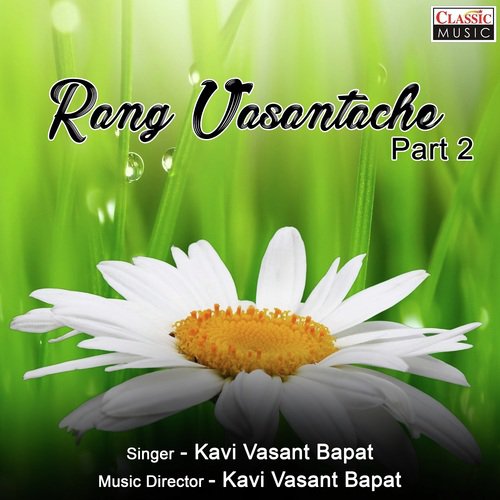 Tichi Charya Tiche Charit - Vasant Bapat