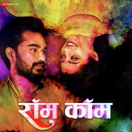 Harawlay Bhan Ga - Sajan patel, Amey Nare