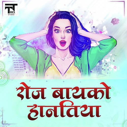 Roj Bayko Hantiya - Vitthal Kamble