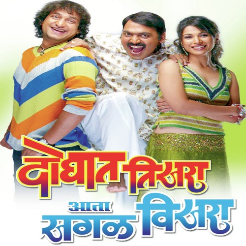 Rang Barse - Shashikant Mumbre