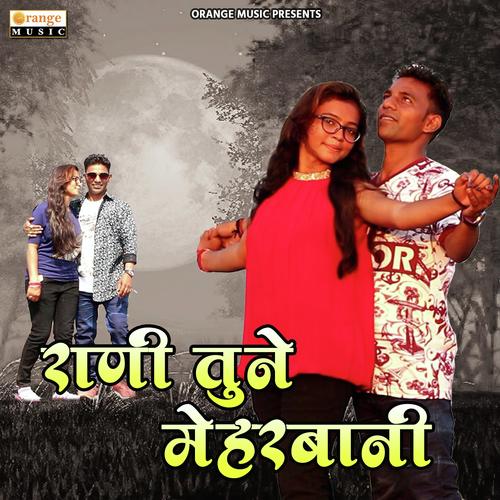 Rani Tune Meharbani - Ramdas Sonawane