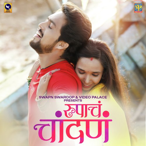 Rupach Chandana - Keval Walanj, Sadhana Kakatkar