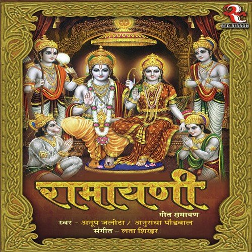 Shlok - Various Artists